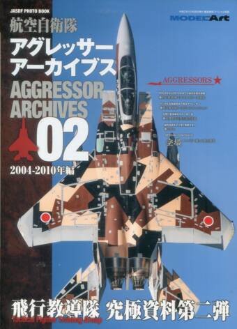 JASDF Photo Book - Aggressor Archives 02 - 2004-2010