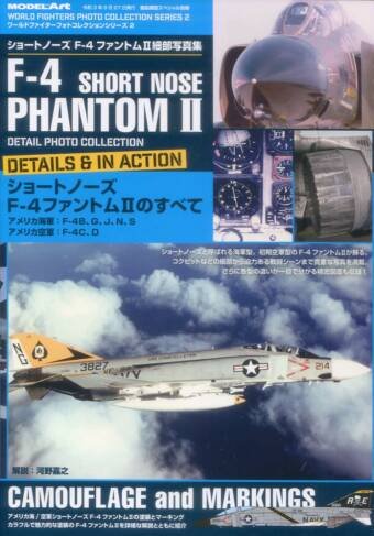 Short Nose F-4 Phantom II - Model Art - World Fighters Photo Collection Series #2